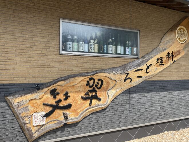 高級魚 鱧 ハモ 旬が年2回あるって本当 有名産地は 鱧といえば京都なのはなぜ 大畑大介商店