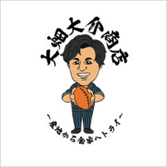 おまとめ配送の手順