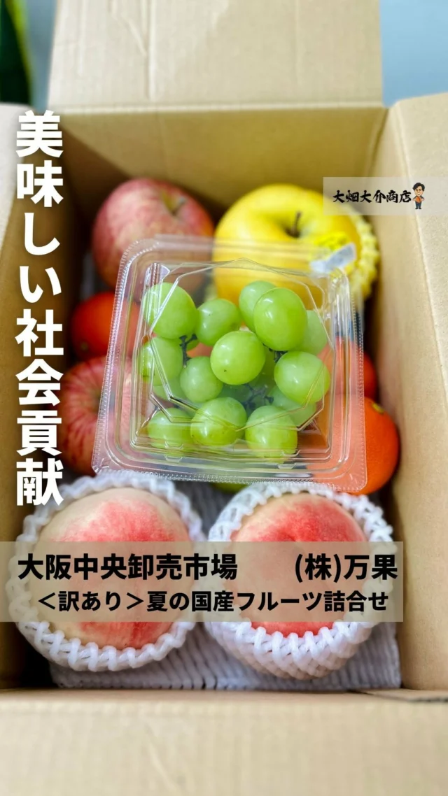 5月上旬～6月上旬【大阪中央卸売市場から】農林水産大臣賞受賞