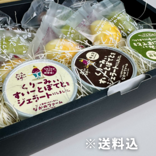 【徳島県】なかのファームの『くりーみぃすいーとぽてと』&『ジェラート』（冷凍）※9月上旬～3月