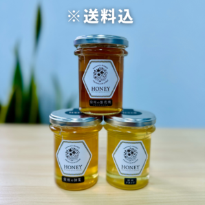 【長野県長野市】大畑おすすめ長野県産はちみつ3種セット