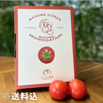 【熊本県宇土市】プレミアムトマトまいひめ物語「結び箱」約１㎏　※1～6月下旬