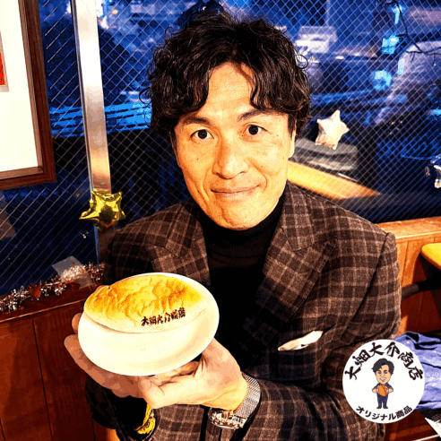 【大畑大介商店オリジナル】ダイスケの焼きカレーパン（冷凍カレーパン）９個入り