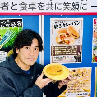 【大畑大介商店オリジナル】ダイスケの焼きカレーパン（冷凍カレーパン）９個入り