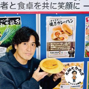 【大畑大介商店オリジナル】ダイスケの焼きカレーパン（冷凍カレーパン）９個入り