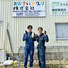 茄子が主役になる！ 大阪中央卸売市場のプロが指名買いする品質の高さとは？