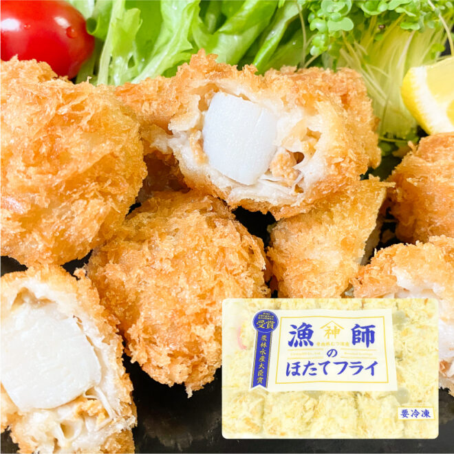 ホタテのフライ
