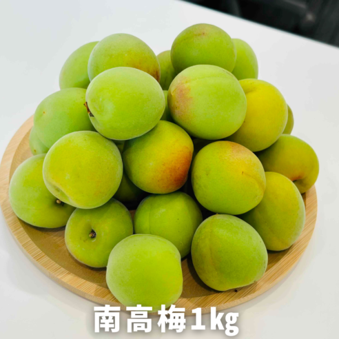 【和歌山県紀の川市】朝採り南高梅（青梅）約１ｋｇ　LL以上/秀品 　※6月初旬～下旬