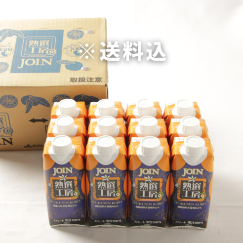 【大阪中央卸売市場から】和歌山県産温州みかん100％ジュース（ストレート）