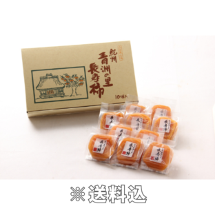 【大阪中央卸売市場から】<正品>長寿柿（あんぽ柿・和歌山県紀の川市産）※10月初旬～12月中旬