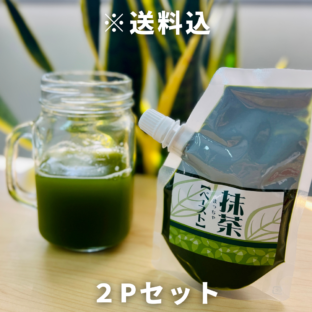 【滋賀県甲賀市】宇治抹茶ペースト 100g×2P　抹茶ラテや抹茶スイーツに