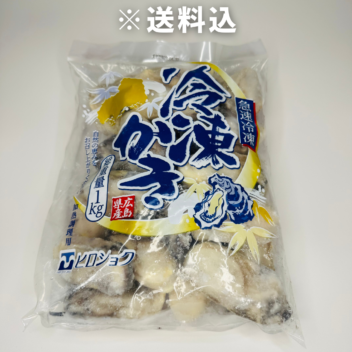 【広島県】冷凍大粒かき（３L・加熱用）約１ｋｇ