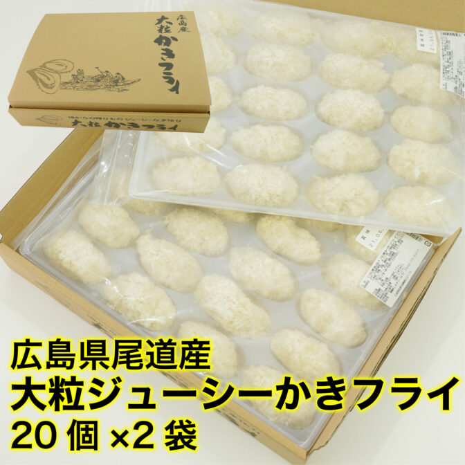 大粒カキフライ