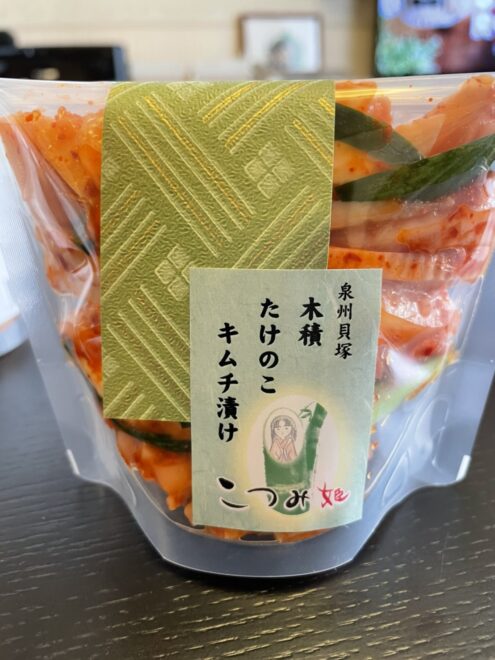 木積たけのこキムチ