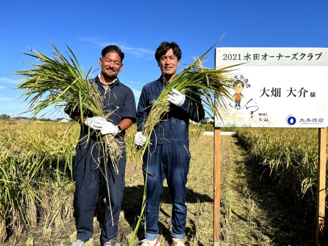 冷めてもうまい米！残留農薬なし！熊本のブランド米『森のくまさん』 | 大畑大介商店