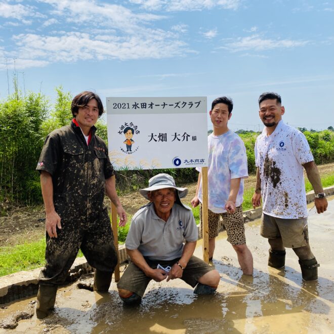 冷めてもうまい米！残留農薬なし！熊本のブランド米『森のくまさん』 | 大畑大介商店