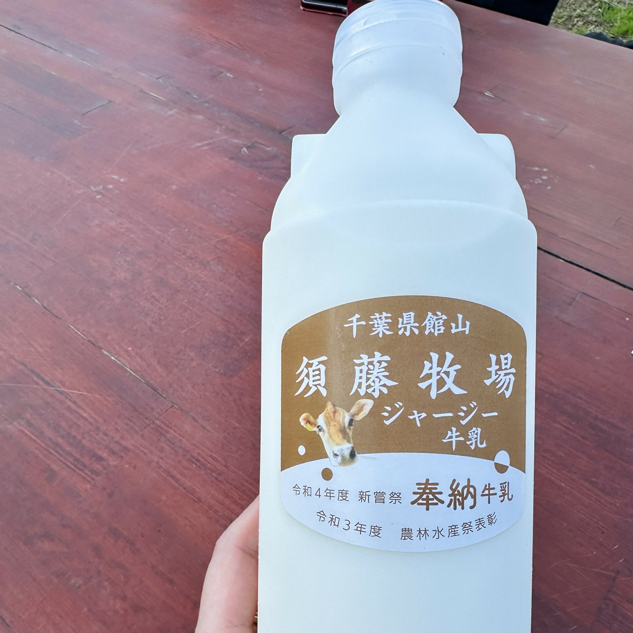 新しいA2ミルク（ジャージーミルク）の販売をスタートしました | 大畑